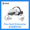 Pico Neo3 Enterprise Enterprise Edition 256G smart VR glasses all-in-one headset, watch movies and play games