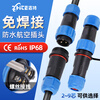 Welding-free aviation plug LD16/20/28 industrial socket 3-core 4-5 docking waterproof cable connector IP68 LD28-3 male + docking female 3-core 45A