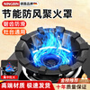 Ningbin German high-end gas stove anti-slip bracket holding fire cover energy-saving windproof cover universal gas stove stove windshield 2026 new style German carefully selected brand windproof | anti-slip | no odor