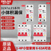 Delixi small leakage protection circuit breaker switch household small volume leakage protection 1P+N 2P32A 16A 1P+N
