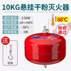 KOWSI hanging dry powder fire extinguisher 68 rapid temperature automatic fire extinguishing device 4/6/8KG hanging fire extinguishing egg ball upgrade upgrade 10KG hanging dry powder fire certification thickened bottle body