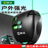 Shengda 90 Degree Laser Right Angle Green Light Level High Precision Strong Light Fine Electronic Ink Fountain Ground Leveler Ten Thousand Times Red Light-Strong Magnetic High Precision Right Angle Water Level