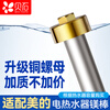 Beishi is suitable for Midea electric water heater magnesium rod, household water heater magnesium rod 40L/50/60/65/80/100 liters sewage descaling anode rod 60L+1 inch electroplating cap