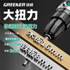 Green Forest 12V hand drill electric screwdriver household rechargeable electric batch electric tool box 2.0 one electric set