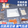Elegant Lanpin diamond mesh texture vacuum fresh-keeping bag food-grade household cooked food braised food sealed bag plastic bag vacuum compression packaging vacuum bag 50 pieces 30*40