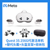 Meta Oculus quest3s VR glasses 256G generation activated stand-alone + replacement headset + helmet bracket + storage bag somatosensory game console steam head-mounted 3D device