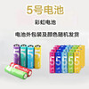 Xiaomi Alternate Color Rainbow Blue Carbon Battery No. 5 Battery Watch Toy TV Air Conditioner Remote Control Battery No. 7 Remote Control Mouse Small Fan Rainbow No. 7 - Fourteen Pack