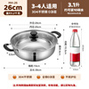 MAXCOOK 304 stainless steel hot pot 26cm soup pot induction cooker hot pot with double bottom and lid, free pair of hot pot spoons MH-26
