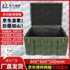 Shouli God of War rotational molding box 800*600*500mm storage and transportation box portable equipment box supply box precision instrument box airdrop box military green equipment box DZ