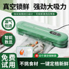 Siganusha new vacuum sealing machine to keep fresh, small household food packaging machine, vacuum fully automatic plastic sealing machine, newly upgraded third generation, pine smoke green + dry and wet universal extended sealing + LCD number