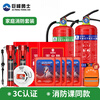Jufeng Warrior Fire Extinguisher Home Kitchen Living Room Water-based Dry Powder Vehicle-mounted Fire Fighting Equipment Family Set 3C Certification 2025 New Fire Fighting Set for a Family of Five (Free Backpack)