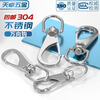 Tianzhuo Hardware universal hook 304 stainless steel rotating ring hook spring buckle dog buckle key chain chain buckle carabiner dog chain connection M4 0#