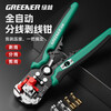 GREENER wire stripping pliers, new industrial-grade pliers for electricians, automatic wire stripper, multi-functional cable stripper
