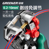 GREENER wire stripping pliers, new industrial-grade pliers for electricians, automatic wire stripper, multi-functional cable stripper