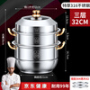 Fat Donglai's same style stainless steel steamer household 316 food grade cooking pot multi-function induction cooker gas universal flagship model second layer thickened food grade 28cm