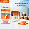 Estee Lauder small brown bottle special moisturizing essence eye cream 15ml+3*5ml birthday gift