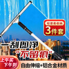 Andatong Andatong glass wiper window cleaning artifact shopping mall kitchen car window high-rise extended telescopic rod glass cleaning tool set 2.4 meters two-section aluminum alloy telescopic three-piece set