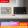 FOTILE JCD8A classic side suction wind cube, one-click instant suction, breathable odor, suspended smoke board, small size, national trade-in 20% off range hood for home kitchen