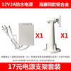 Hikvision camera accessories outdoor waterproof power bracket set IC frequency converter solution metal bracket thickened 12V2a power supply + Hikvision bracket
