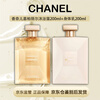 Chanel official flagship product Gabrielle Softening Fragrance Shower Gel and Body Lotion New Year's gift for girlfriend Gabrielle two-piece set Shower Gel + Body Lotion
