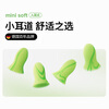 An'eryou soundproof earplugs imported from Germany anti-noise sleep earplugs women's small model minisoft 2 sets
