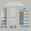 Haier refrigerator 310 liters three-door air-cooled frost-free black gold purification three-speed variable temperature one-level energy efficiency dual frequency conversion energy-saving small apartment rental household large-capacity refrigerator subsidy 15% Glacier Silver + three-speed temperature change + black gold purification and antibacterial