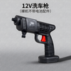 The most popular model on the whole network is Hanboshi high-power long-lasting water spray gun for household scrubbing and high-pressure water gun artifact 220v wireless household cleaning water gun car washing machine car washing water gun 12V 3 sections 1 battery 1 charge + carton + 3 meters water pipe
