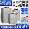 Shanghai Viscon three-phase self-healing parallel power capacitor BSMJ0.45-20/30/40/50/60-3 self-healing Shanghai Viscon genuine 1Kvar (SH) 450v (conventional spot)-3 (three-phase)