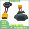 Mo Peng xt90 charging port male to T90 male and female plug thick line high-power lithium battery charging adapter T90 female to male 6 square 20 cm