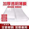 Runyilei greenhouse film plastic cloth plastic film thickened agricultural rainproof cloth waterproof cloth window sealing transparent cloth 4 meters wide extra thick 8 wires price per meter