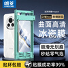 Langling ice porcelain film suitable for Honor magic6 mobile phone film HD honor Magic6 hydrogel film anti-fall anti-fingerprint no black edge full screen coverage protective film