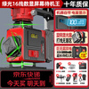 Delixi Electric infrared level meter high-precision strong light thin line automatic leveling green light blue 12-line laser outdoor building outdoor outdoor green light 16-line standby king machine comes with power display full set of accessories
