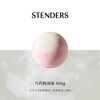 STENDERS peony essential oil ball 100g children's bath ball bath salt New Year's gift for boyfriend and girlfriend