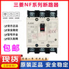 Original Mitsubishi plastic case circuit breaker air switch 3P 5A 10A 15A 20A 30A 5A NF30-CS 2P