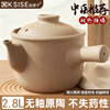 Sister-in-law Jin's old-fashioned open fire decoction casserole to boil traditional Chinese medicine, special pot to decoct medicine pot, medicine pot, household medicine crock pot, frying pan 2.8L
