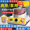RSRDDY popcorn machine gas desktop commercial stall hand-cranked fully automatic spherical butterfly popcorn pot machine marshmallow popcorn combination machine