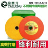 NAOISKEY Naoski Tailong cutting disc 100 angle grinder stainless steel grinding wheel disc 107*1.4*16 metal grinding disc slices yellow gold Tailong 25 pieces