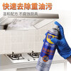 Kitchen oil stain remover powerful foam cleaner heavy oil stain net multifunctional range hood cleaner household