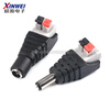 DC DC power plug 5.5*2.1MM welding-free power adapter terminal male and female surveillance camera DC socket 5.5*2.1 welding-free male connector