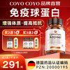 COVO COYO German colostrum immune globulin capsules improve immunity and resistance, postoperative recovery nutritional supplements, 3 bottles of conditioning pack, buy 2 get 1 free + improve immunity