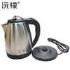 Yuanmeng 1.5m kettle 220V 2L/1200W 2L/1200W