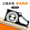 Jieyunmao slope ruler magnetic multi-function level measuring instrument high-precision slope meter construction slope measurement angle ruler upgraded double bubble equal height ruler 2 pieces