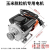Qiao Bo Lai single-phase motor hammer 220v household motor copper core motor special for peeling corn threshing machine enhanced ordinary single-phase 220 threshing machine motor