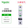 Schneider iC65N air switch circuit breaker A9 without leakage protector switch 1P+N2P3P4P16A20 1P 1A