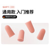 An'eryou soundproof earplugs, anti-noise sleep earplugs, noise reduction and sound insulation for work and study, German original soft 2 sets