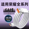 Suitable for Huawei Xiaomi OPPO super fast charging data cable type-c6A mobile phone charger cable 120W66W ordinary data cable 1 meter 1 piece not fast K