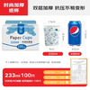 Mengting disposable paper cup 233ml office coffee cup thickened paper cup family pack 100 pieces for business and home use