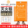 Qiaobolai fire-fighting blanket fire-fighting special escape fire blanket home kitchen 3c national standard certified commercial fiberglass flame-retardant blanket 1.5X1.5 meters national standard thickened fire-extinguishing/escape