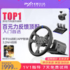 Lai Shida V99 force feedback racing game steering wheel simulator full set of peripherals simulated driving xbox PS4 computer PC Oka 2 Assetto Corsa F1 Horizon 5