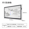TCL conference tablet all-in-one 75-inch touch TV whiteboard wireless screen projection teaching training smart TV commercial office IFP75V50Epro